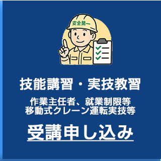 公益社団法人福岡県労働基準協会連合会
